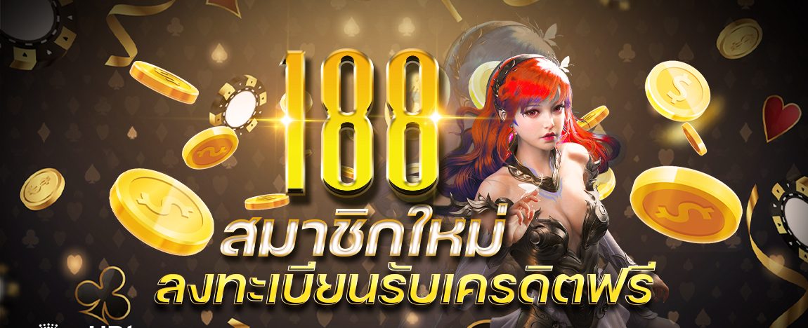 ทางเข้าu31 game